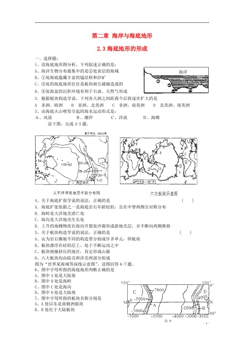 高中地理