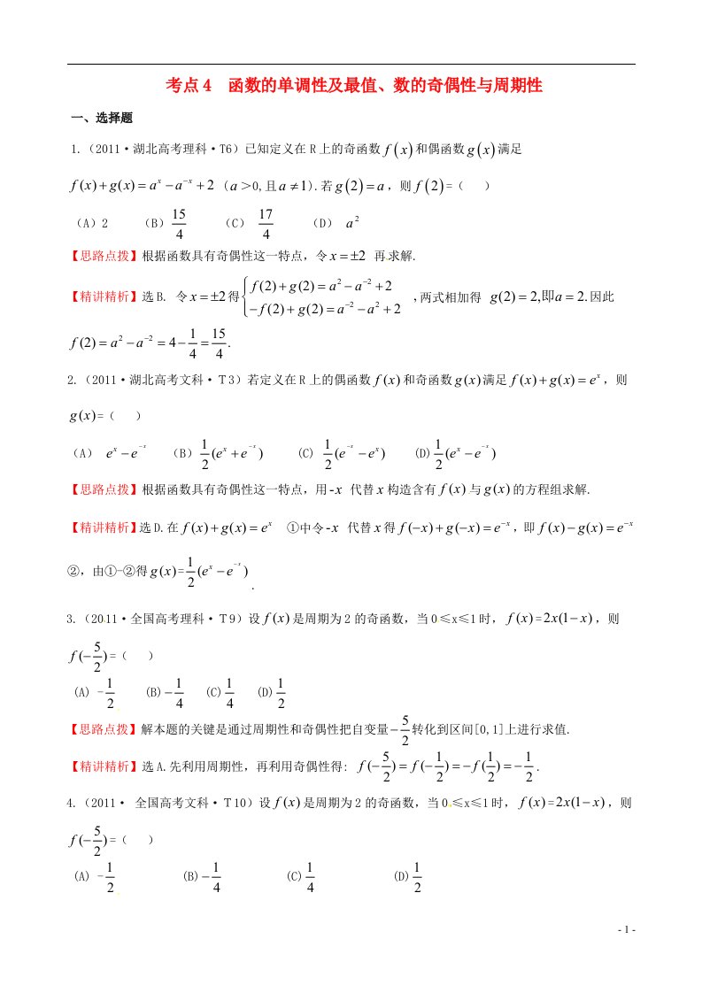 高考数学