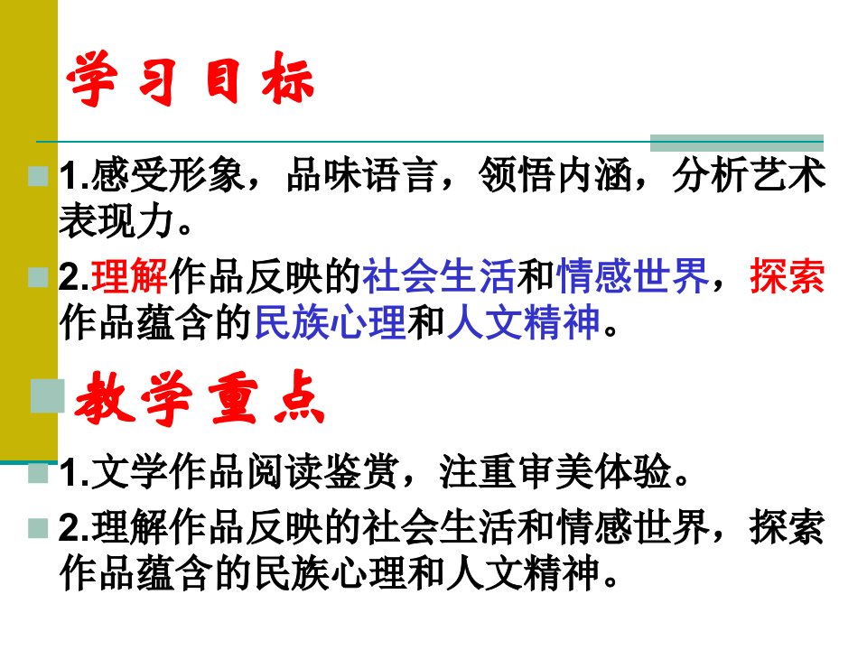 散文阅读分析理解作者的思想感情