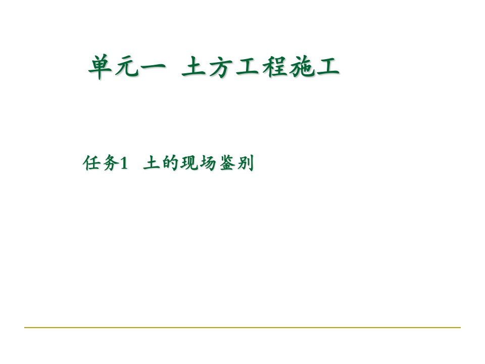 工程地质勘察及报告识读