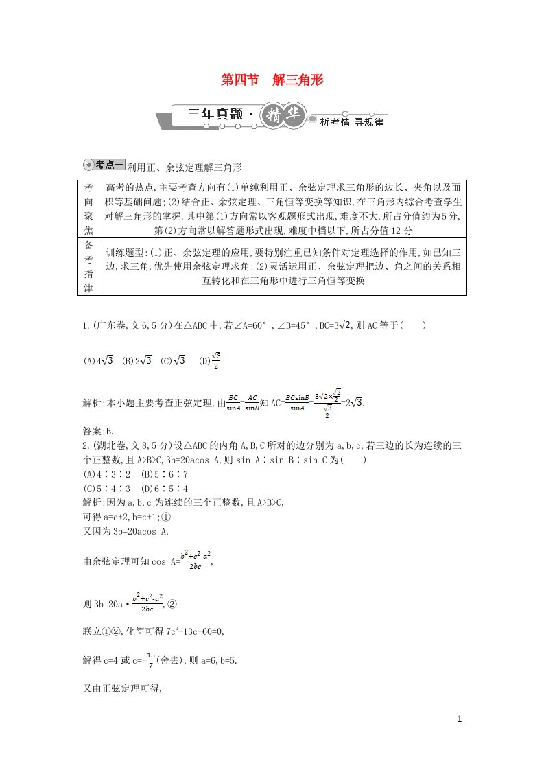 高考数学