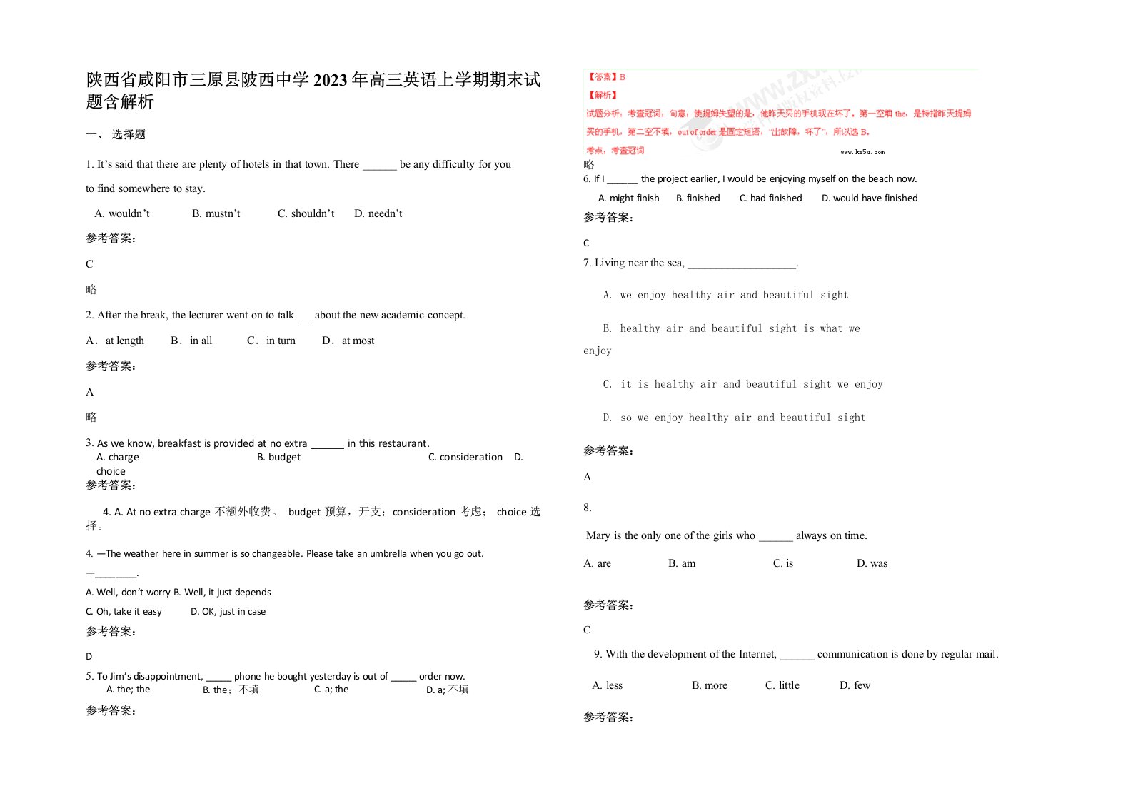 陕西省咸阳市三原县陂西中学2023年高三英语上学期期末试题含解析