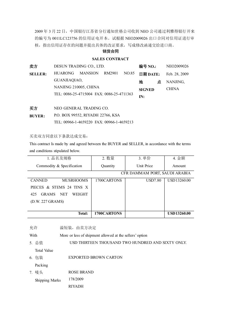 信用证修改函参考