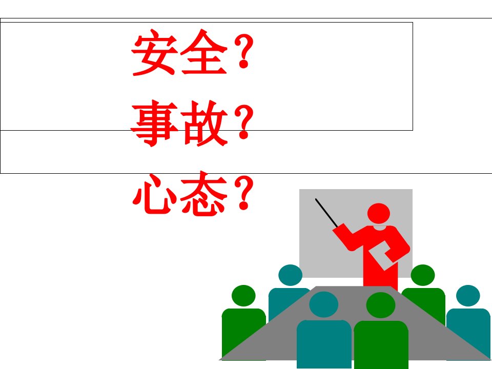 生产安全事故报告和调查处理条例最新版本