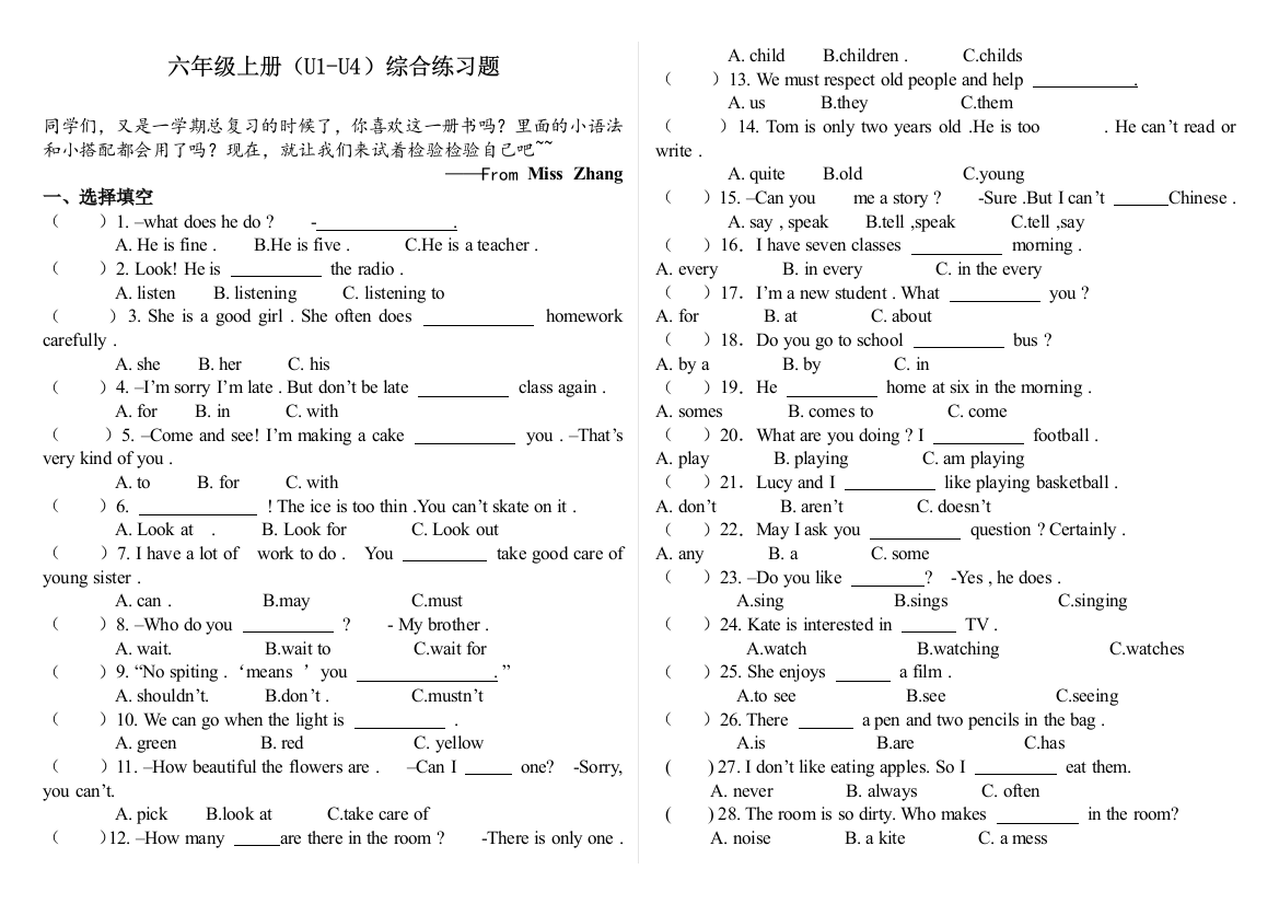 人教新版六年级英语上册总复习练习重要