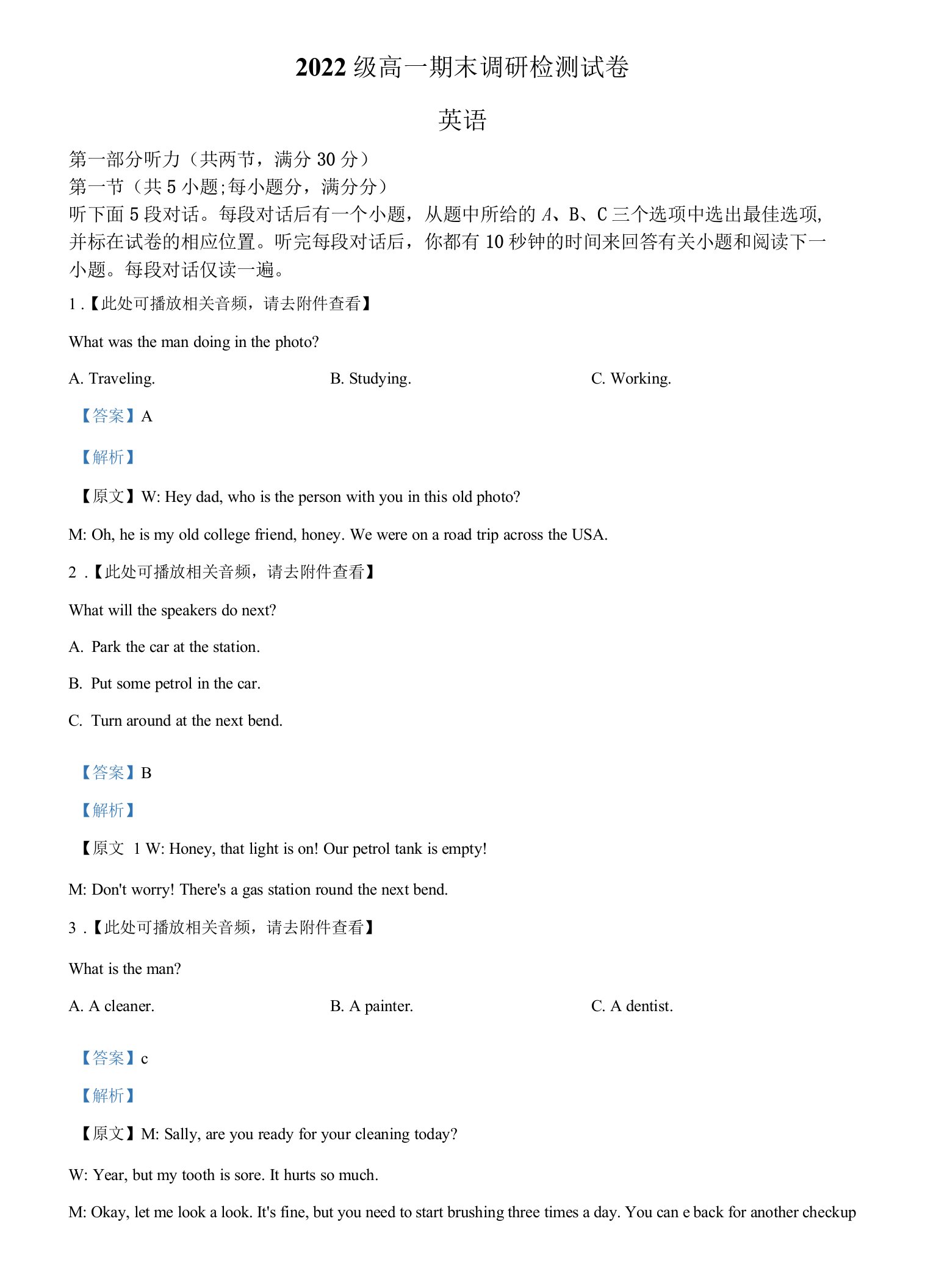 江西省南昌市2022-2023学年高一下学期6月期末英语试题