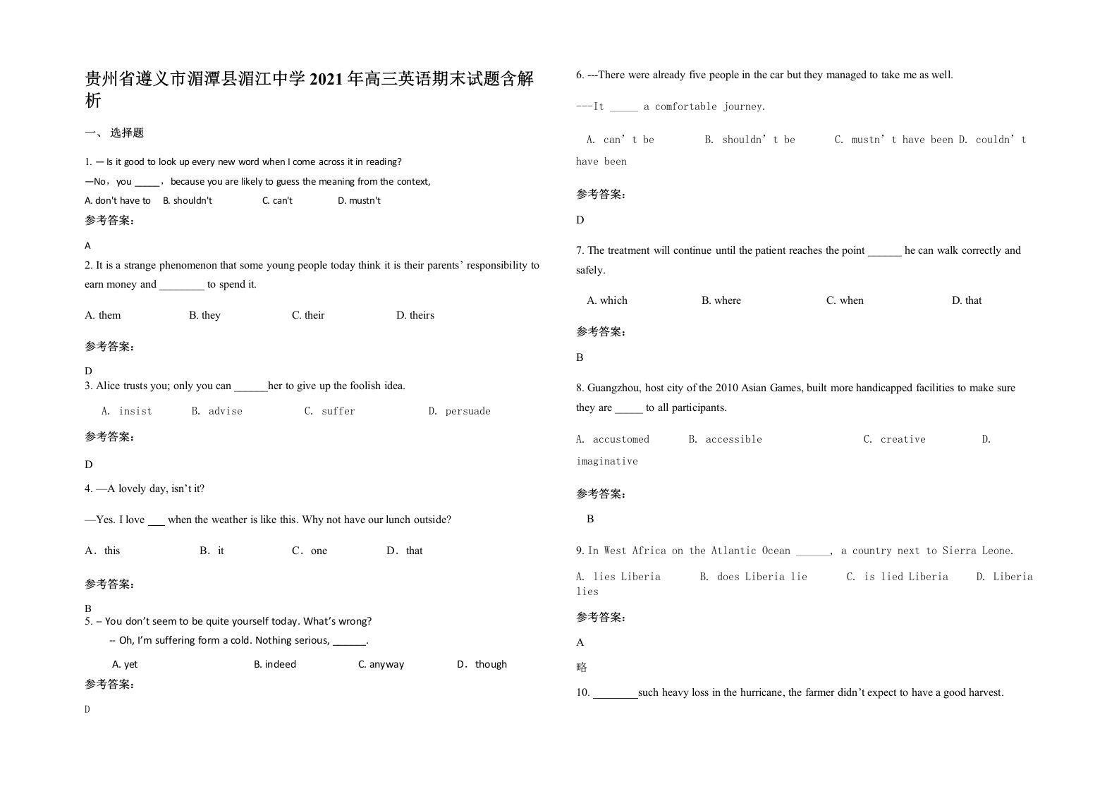 贵州省遵义市湄潭县湄江中学2021年高三英语期末试题含解析