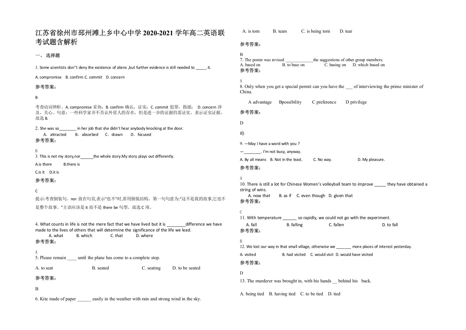 江苏省徐州市邳州滩上乡中心中学2020-2021学年高二英语联考试题含解析