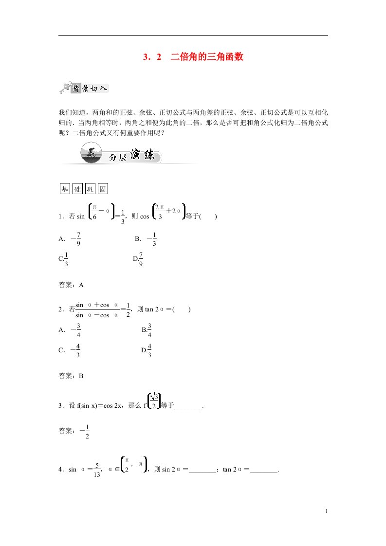 高中数学