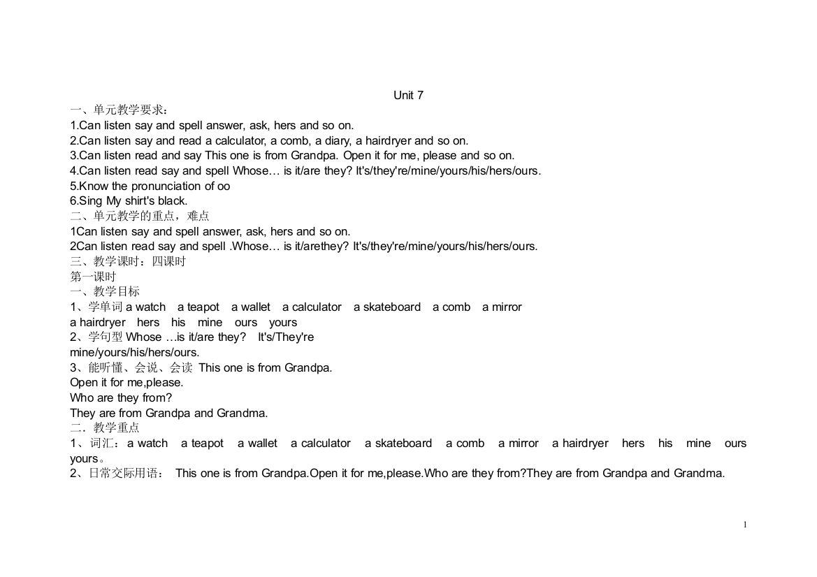 六年级英语上学期Unit7教案