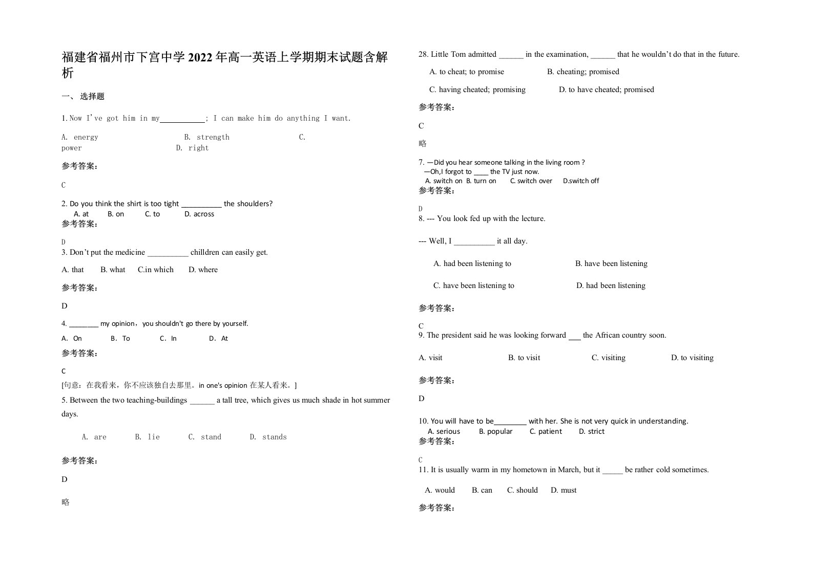 福建省福州市下宫中学2022年高一英语上学期期末试题含解析