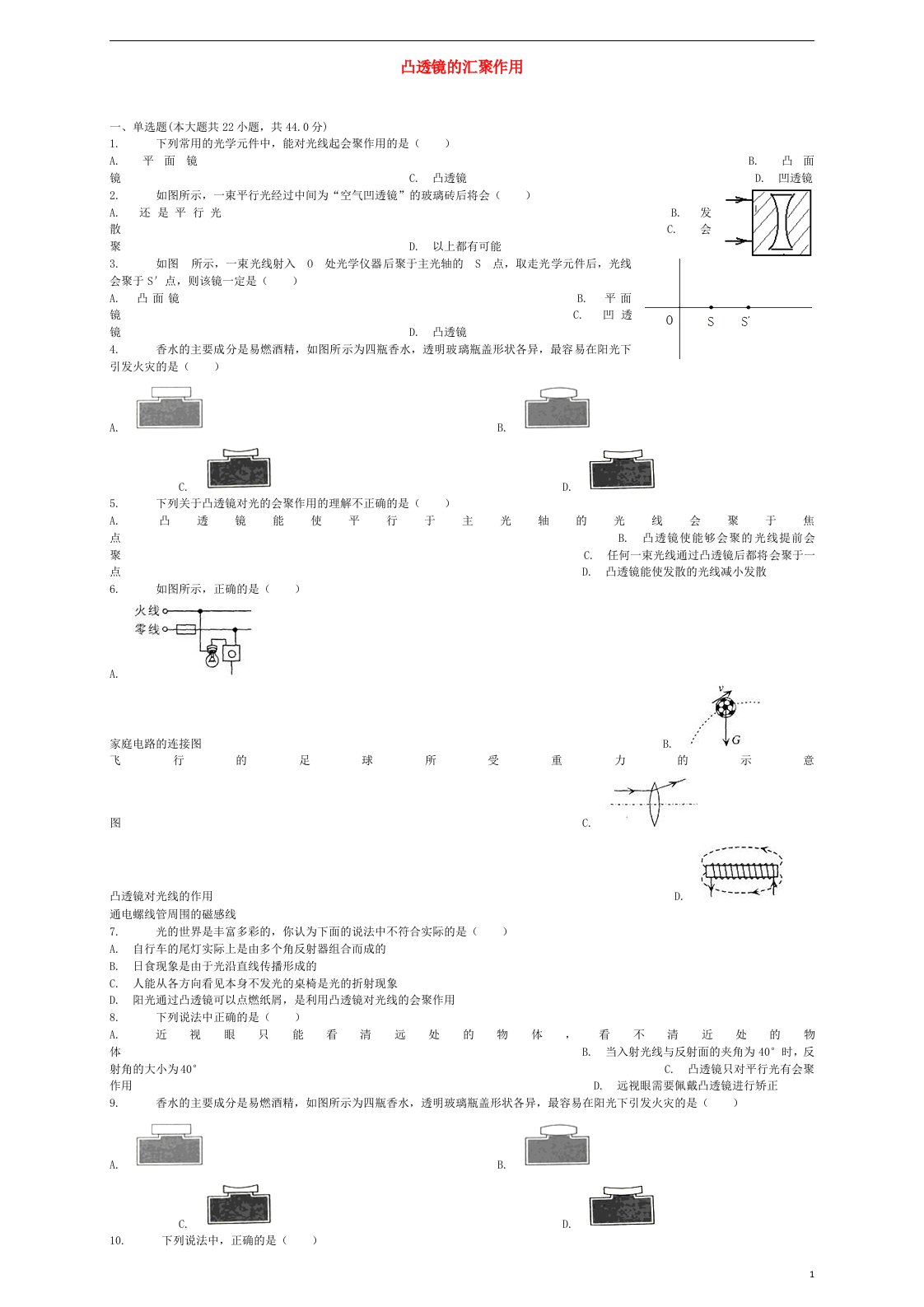 中考物理