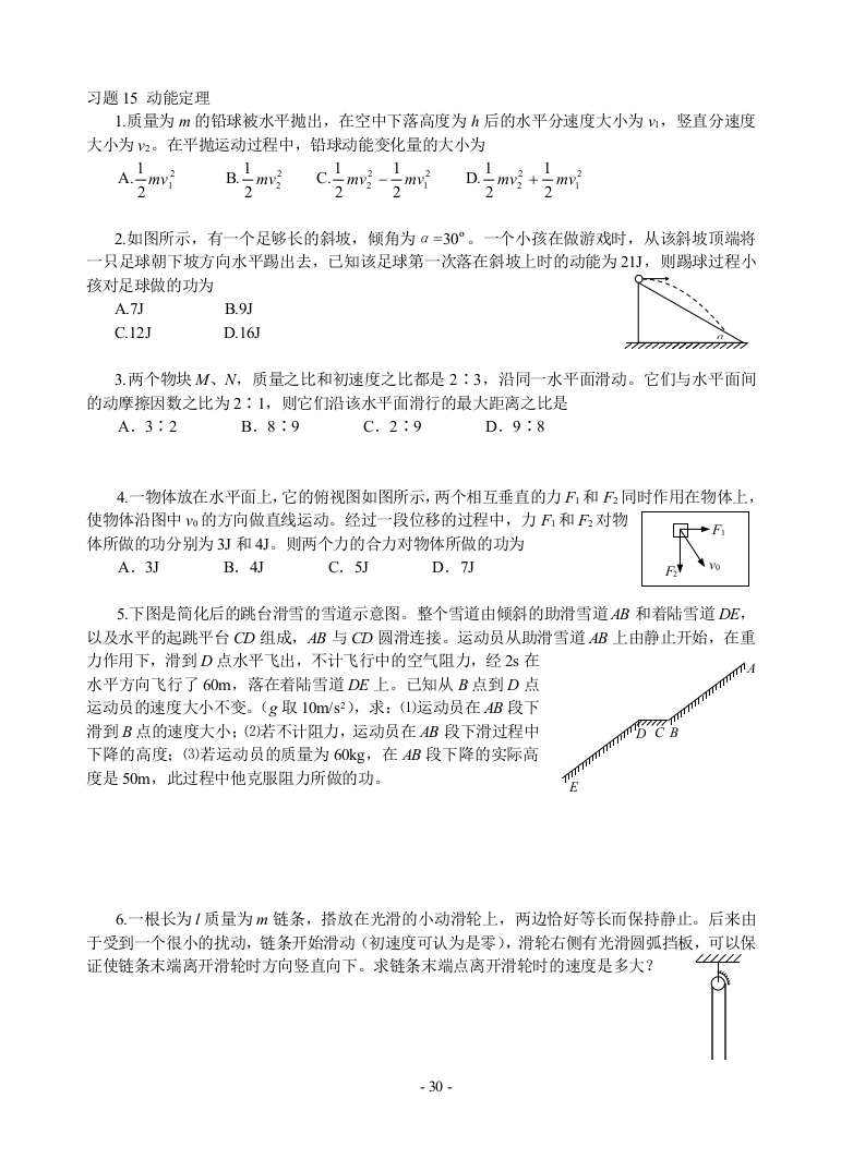 07习题15