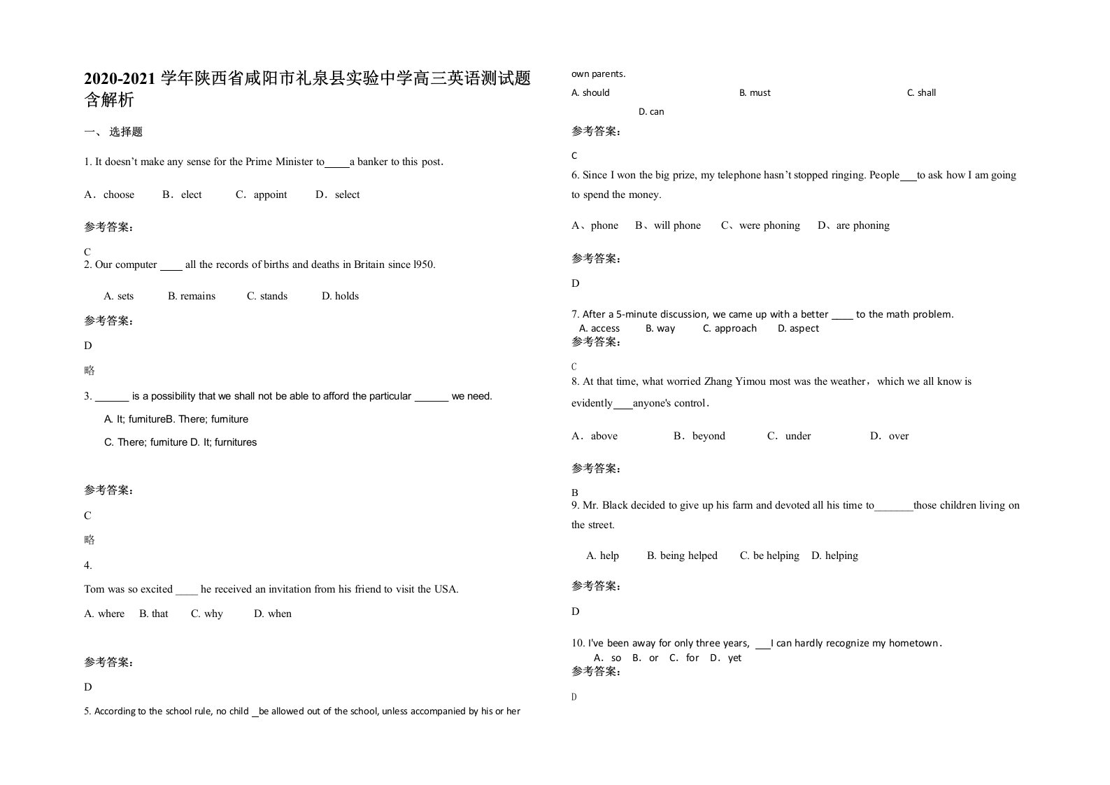 2020-2021学年陕西省咸阳市礼泉县实验中学高三英语测试题含解析