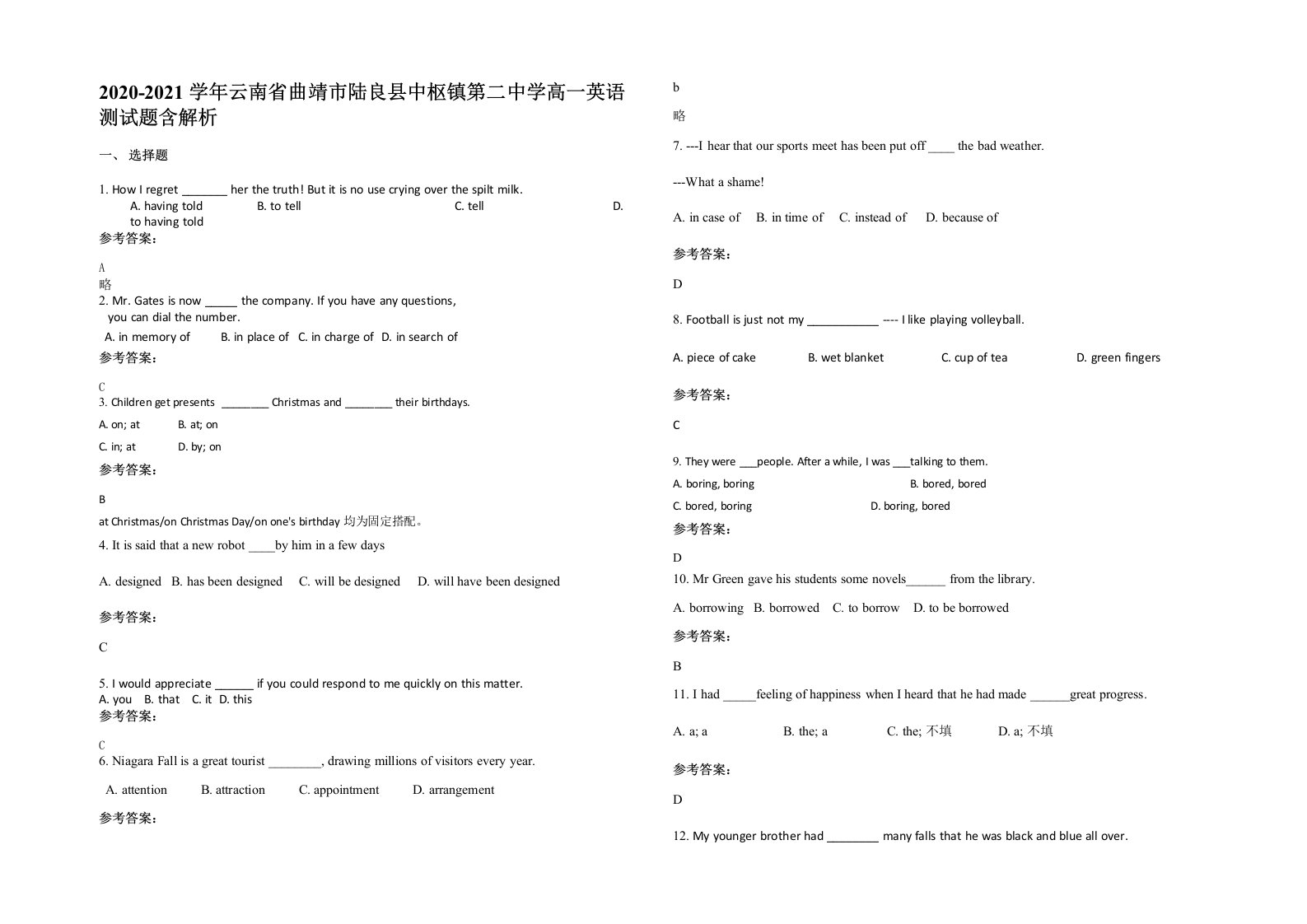 2020-2021学年云南省曲靖市陆良县中枢镇第二中学高一英语测试题含解析