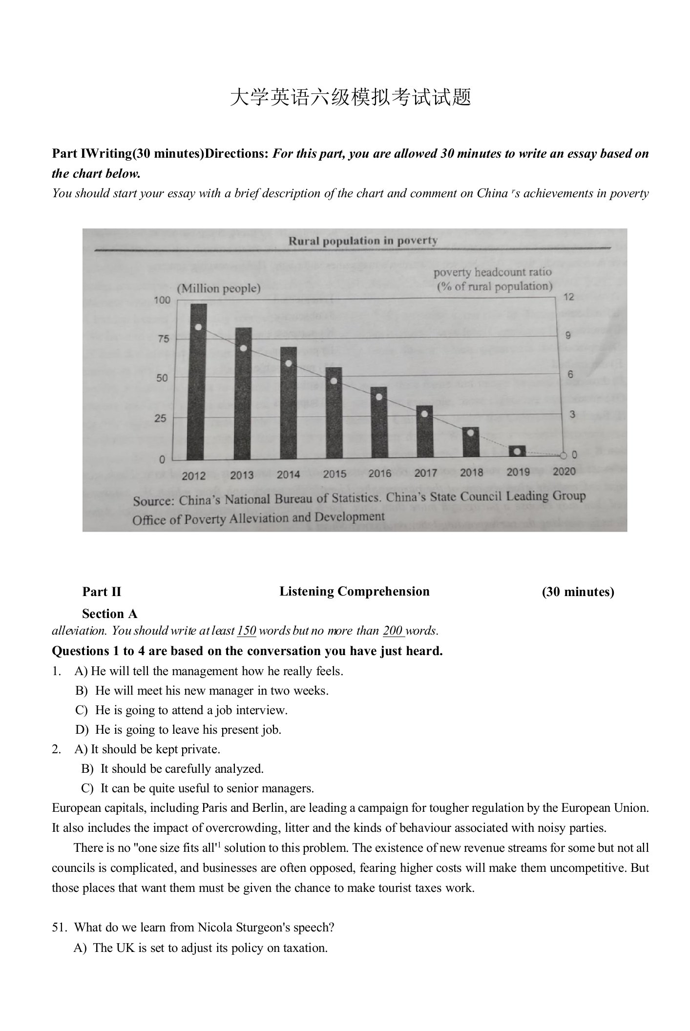 大学英语六级模拟考试试题