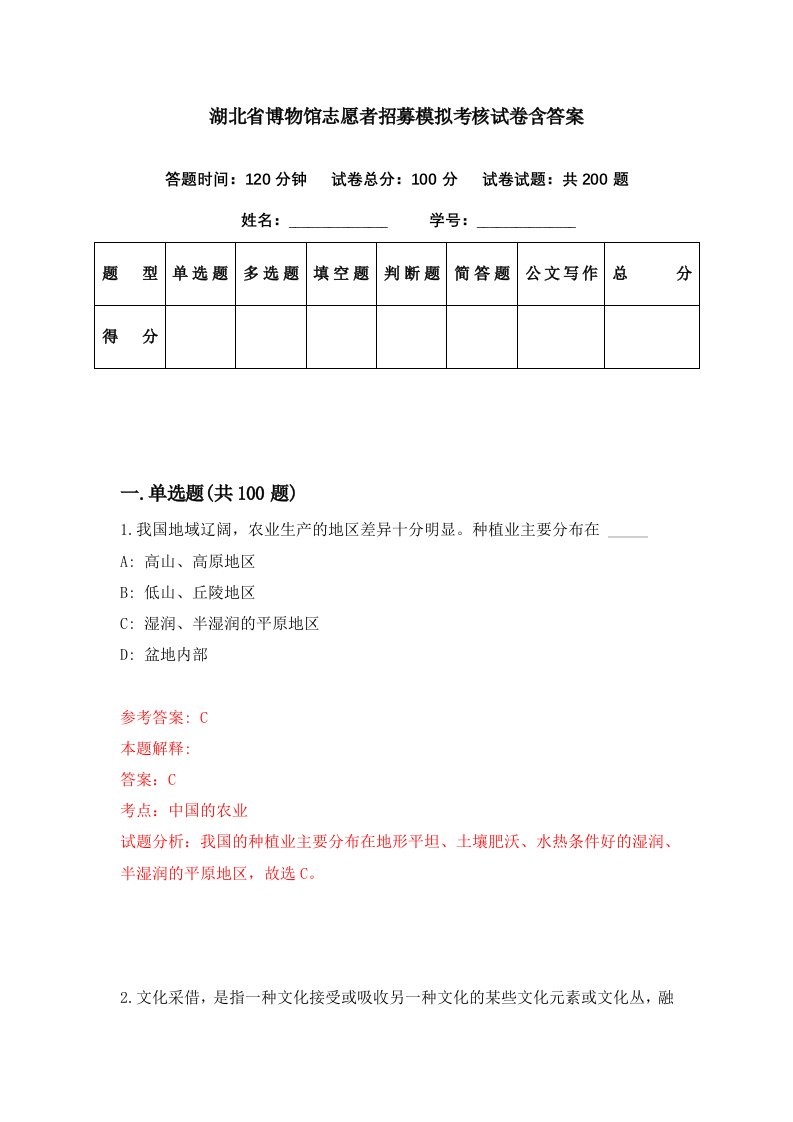 湖北省博物馆志愿者招募模拟考核试卷含答案0