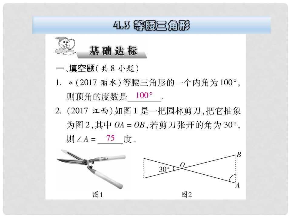 云南省中考数学总复习