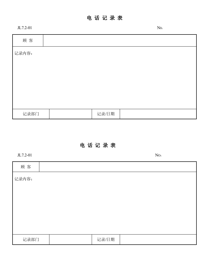 销售表格