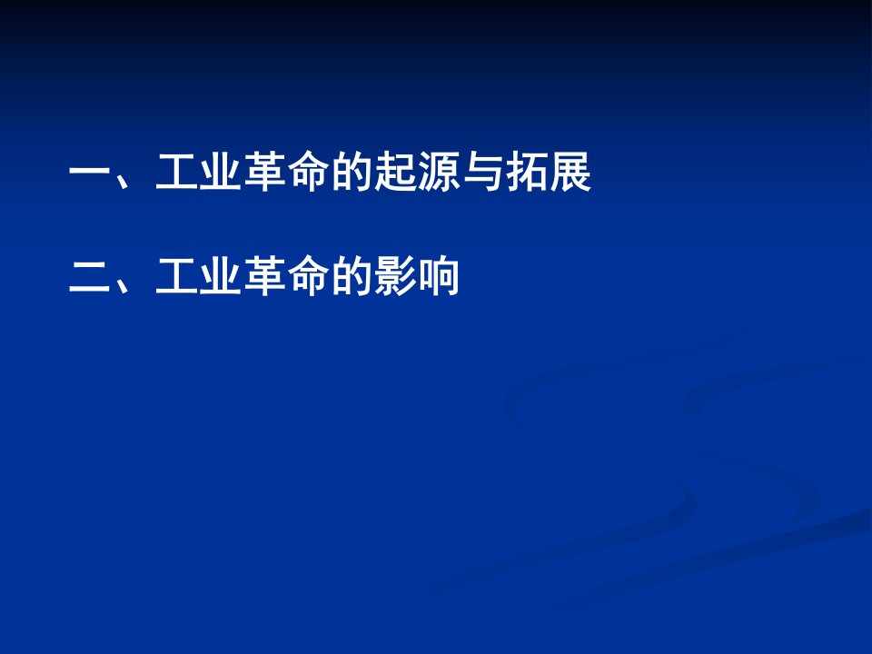 岳麓版历史选修一课件