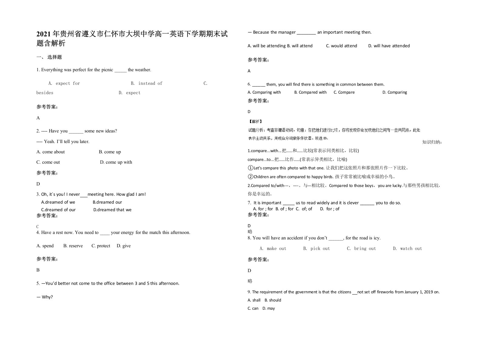 2021年贵州省遵义市仁怀市大坝中学高一英语下学期期末试题含解析