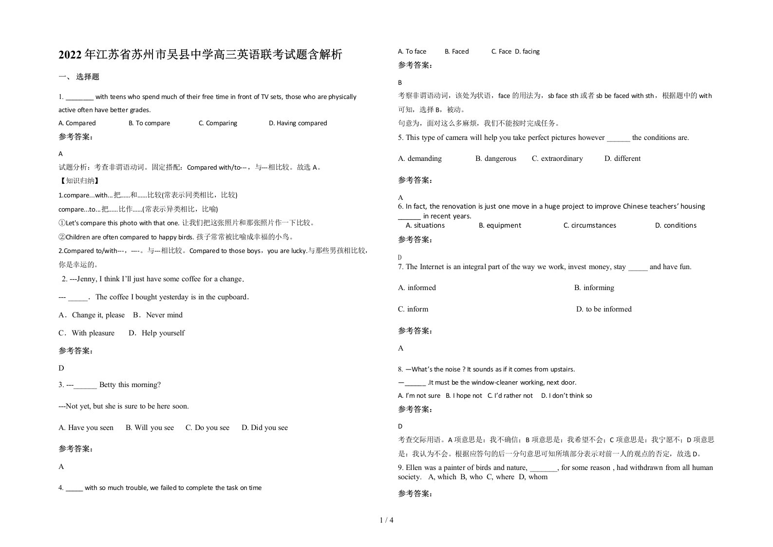 2022年江苏省苏州市吴县中学高三英语联考试题含解析