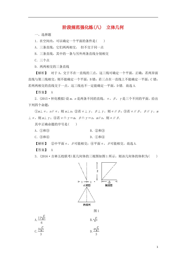 高考数学一轮复习