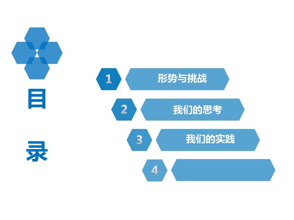 分级诊疗以及医院在推进分级诊疗中的思考与实践共49页课件