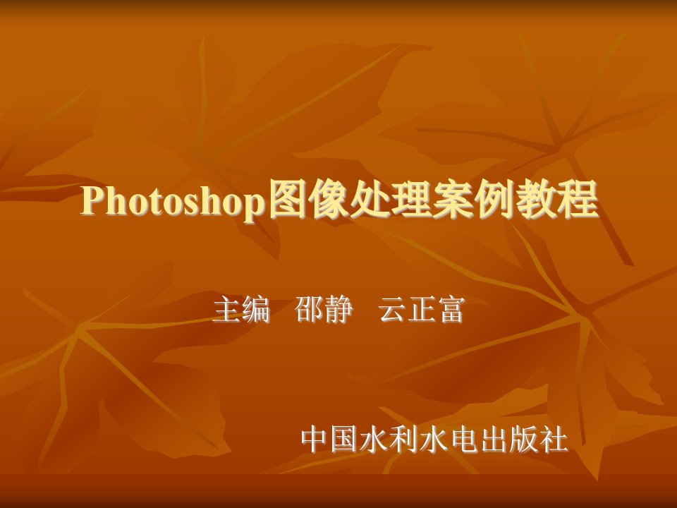 hotoshop文字工具和文字图层