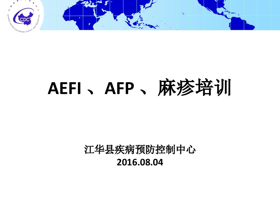 AEFI