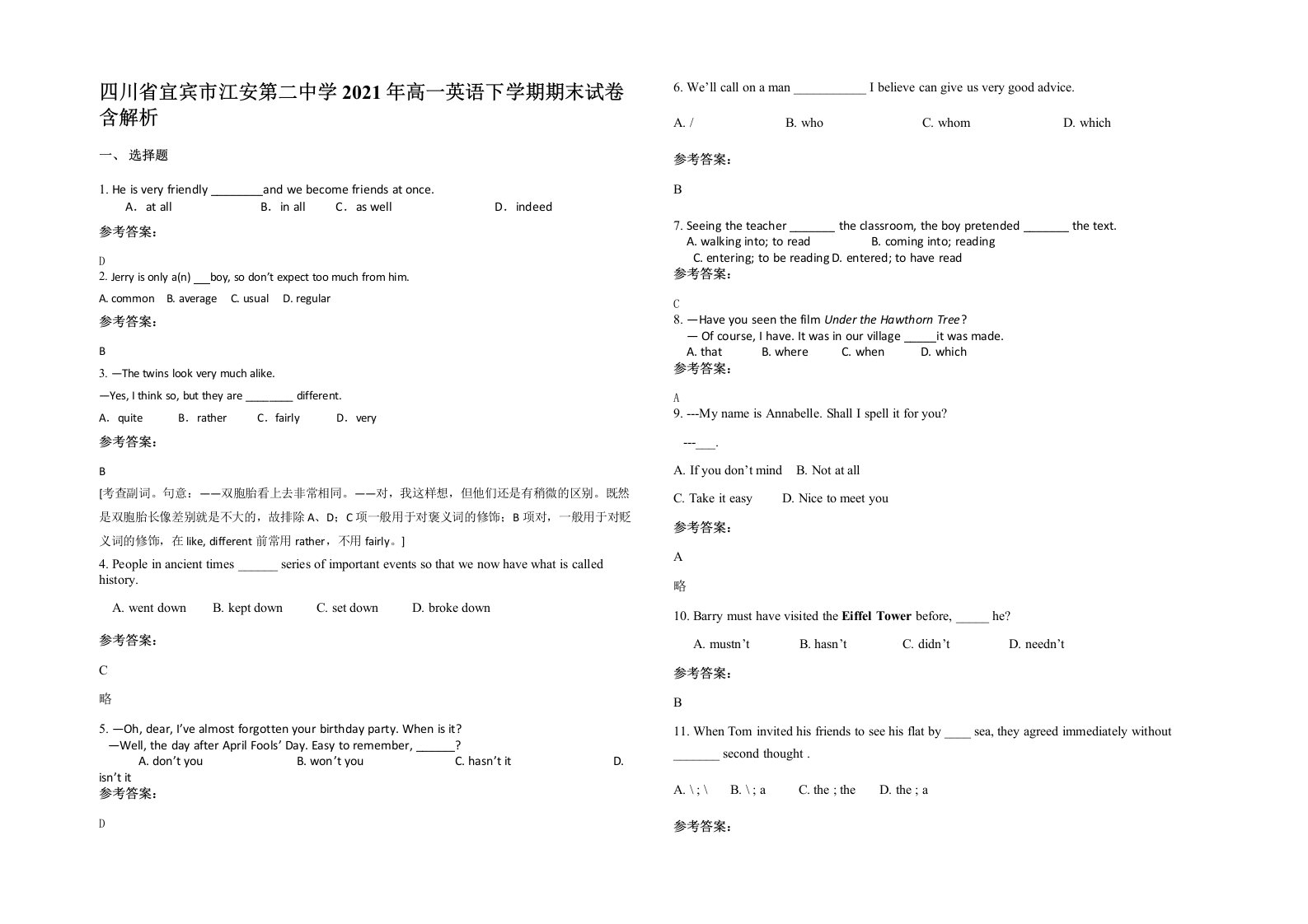 四川省宜宾市江安第二中学2021年高一英语下学期期末试卷含解析