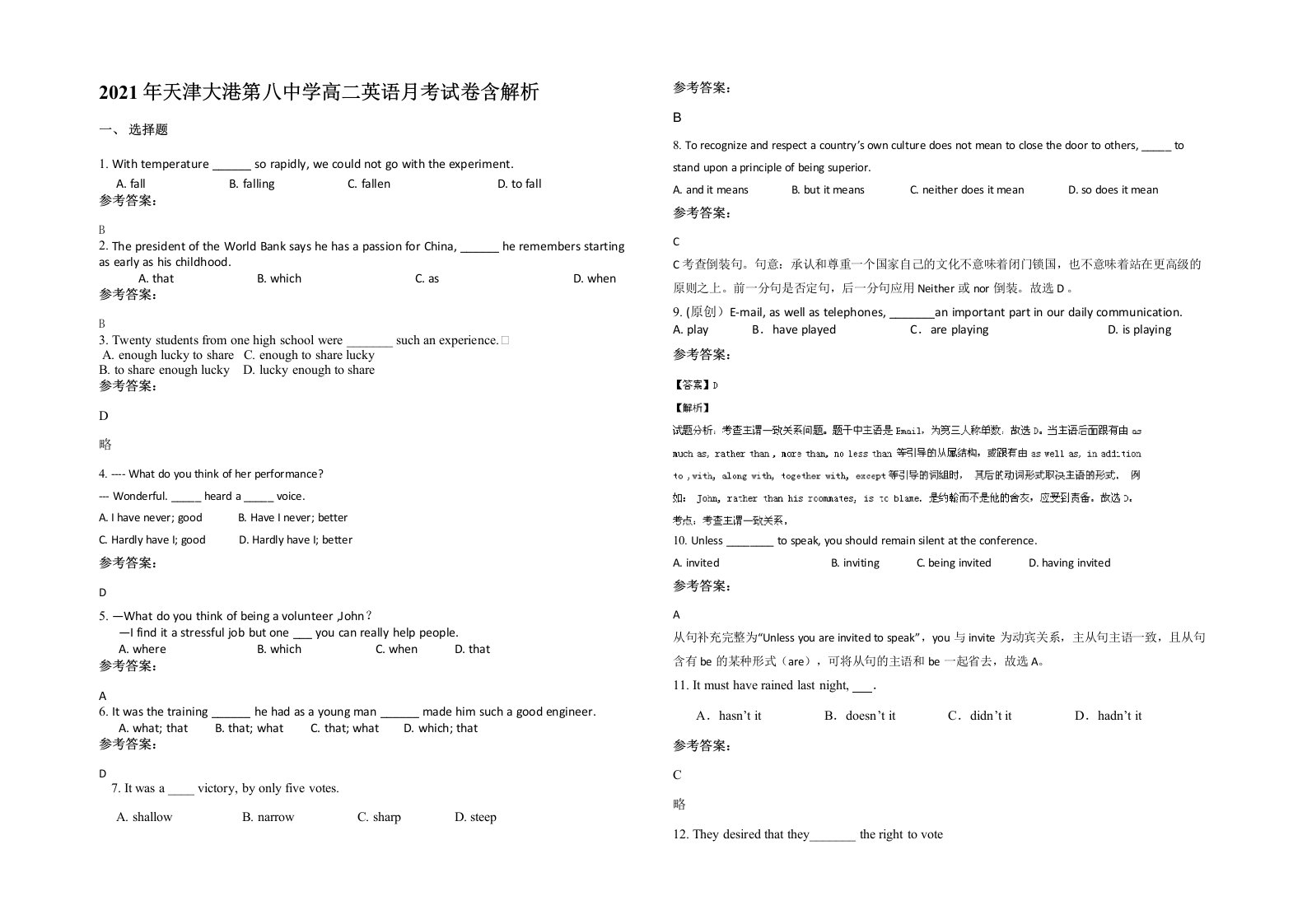 2021年天津大港第八中学高二英语月考试卷含解析