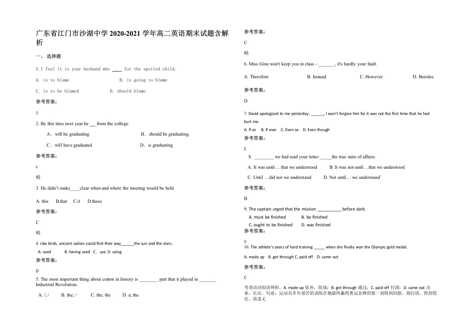 广东省江门市沙湖中学2020-2021学年高二英语期末试题含解析