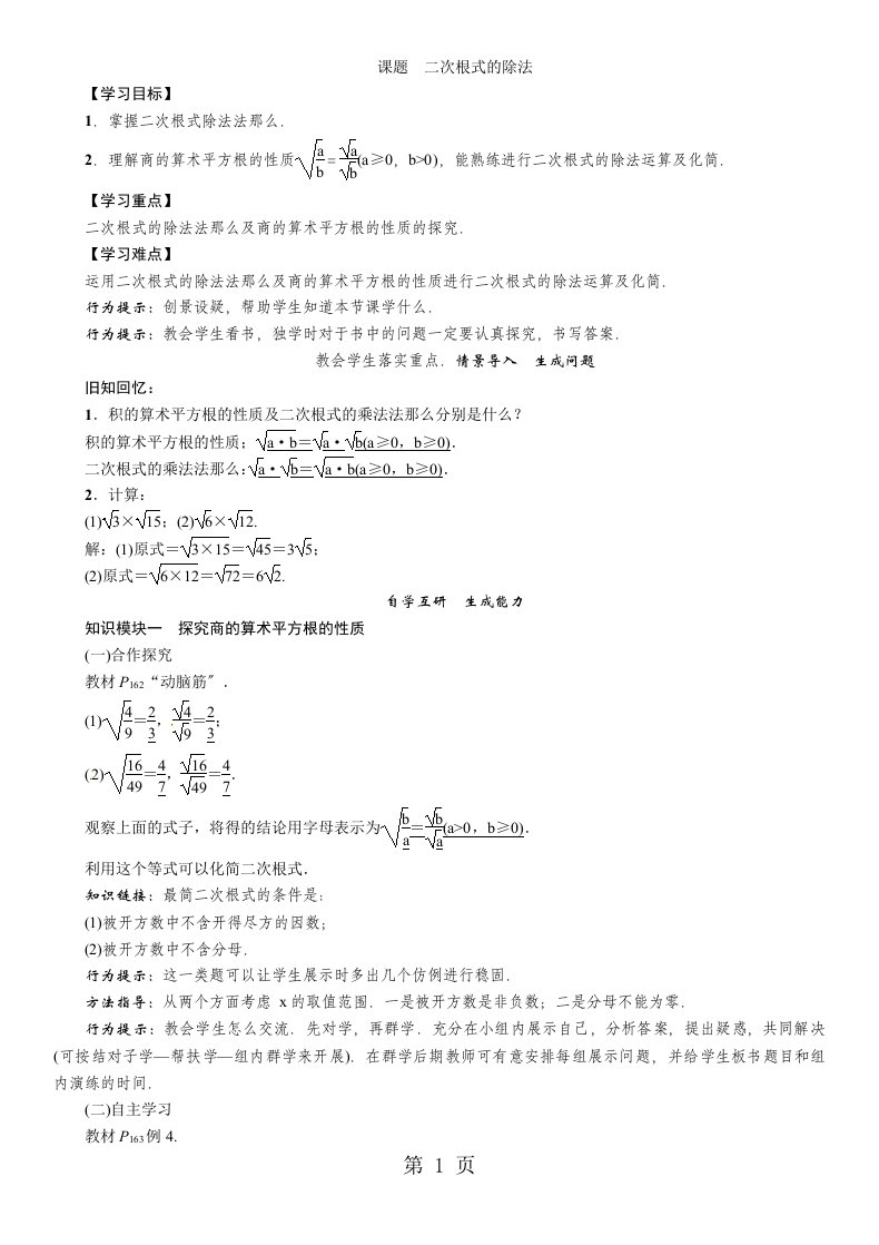 2023年秋（湘教版）八年级数学上册教案：第五章