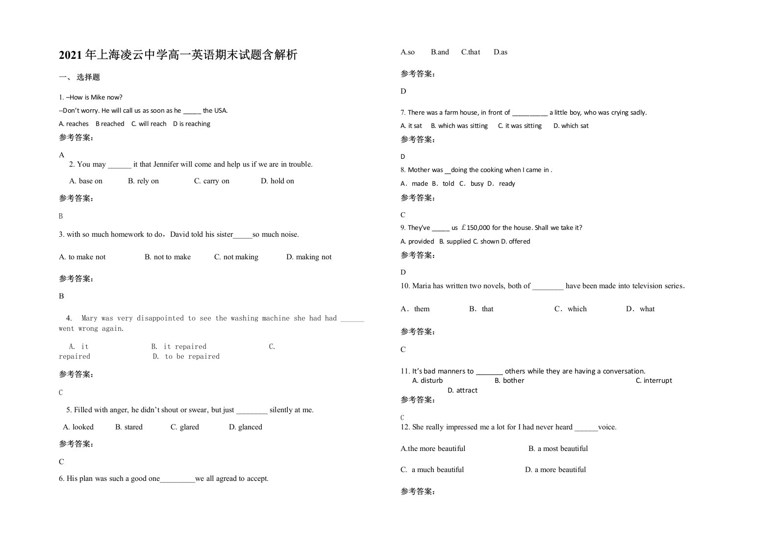 2021年上海凌云中学高一英语期末试题含解析