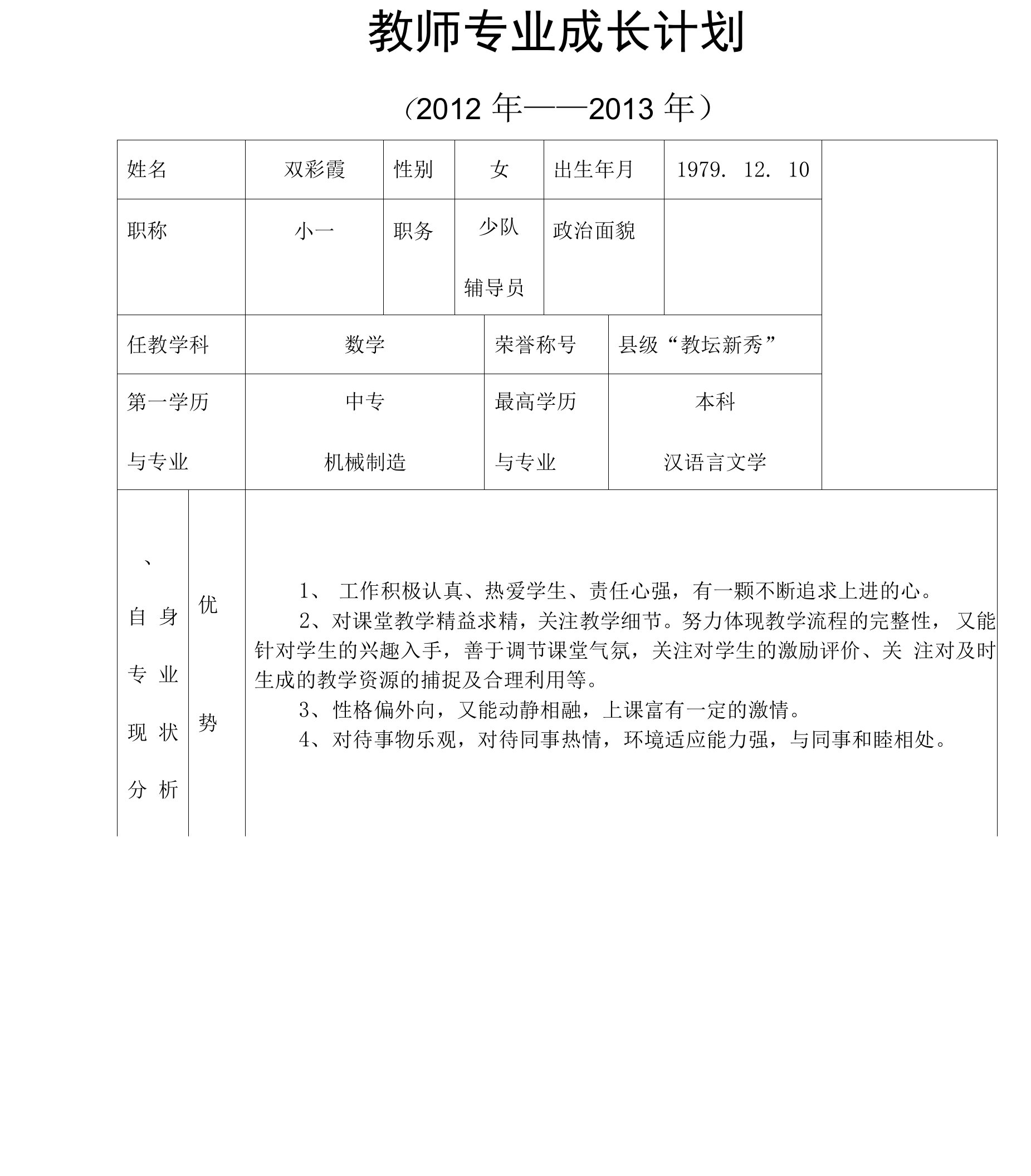 研修计划