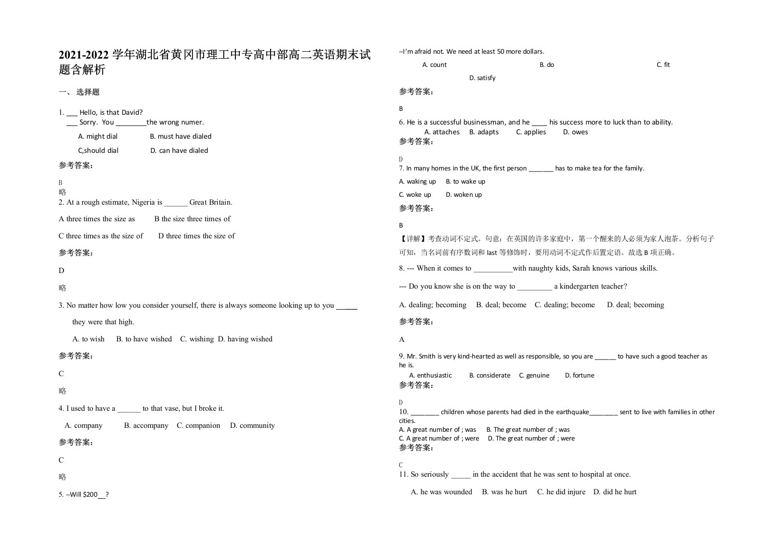 2021-2022学年湖北省黄冈市理工中专高中部高二英语期末试题含解析