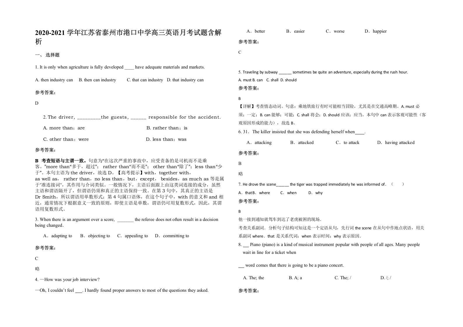 2020-2021学年江苏省泰州市港口中学高三英语月考试题含解析