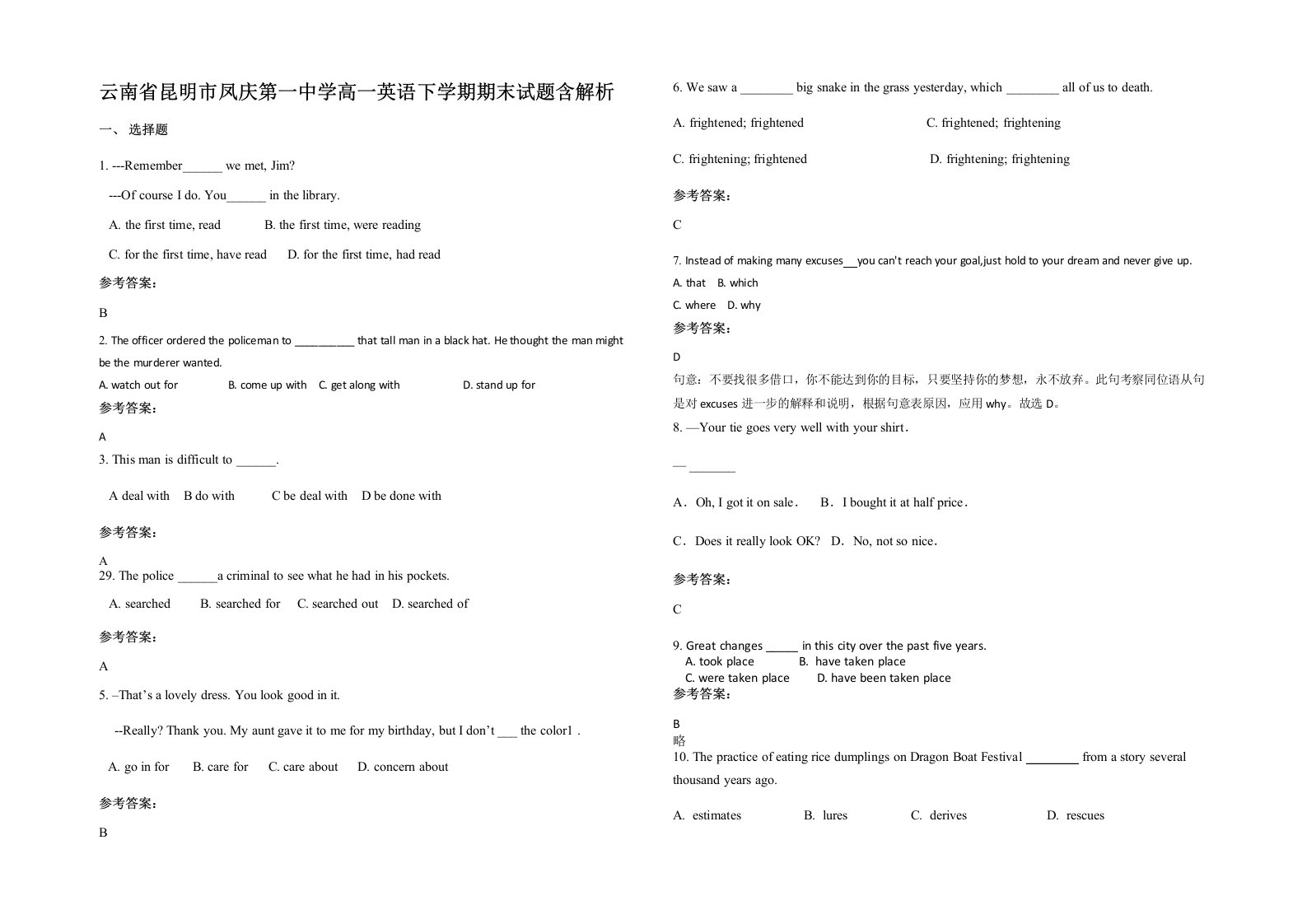 云南省昆明市凤庆第一中学高一英语下学期期末试题含解析