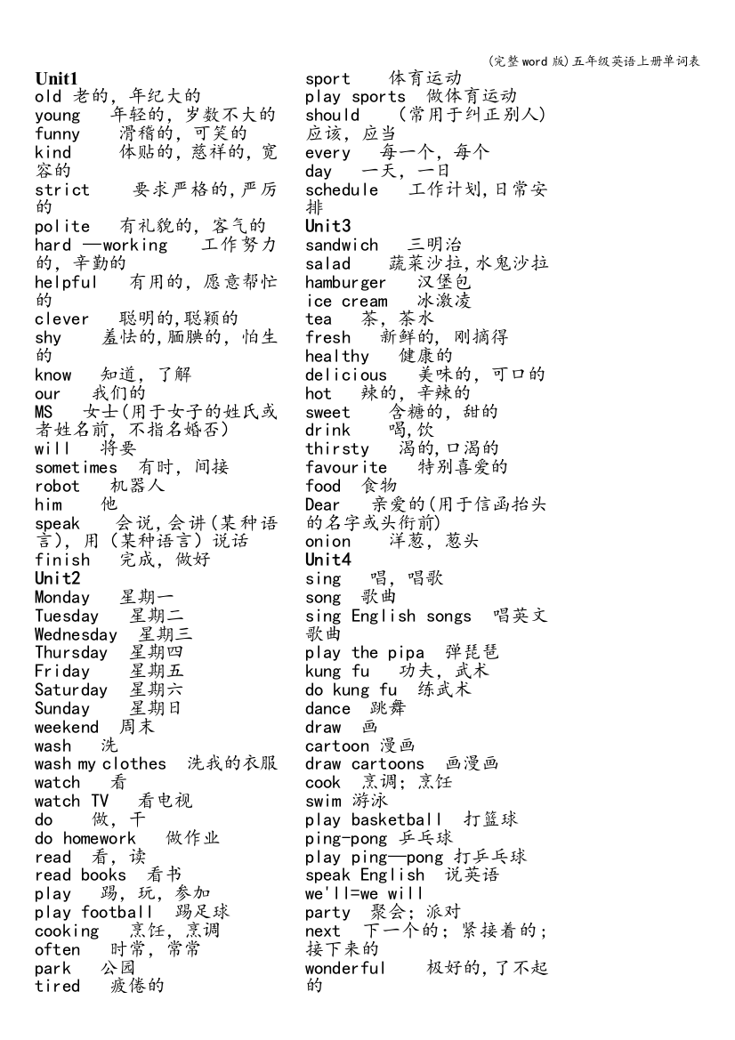 五年级英语上册单词表