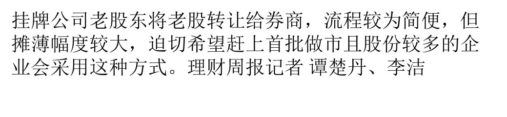 学做做市商,券商机构博弈猛牛配资价格规则难谈拢