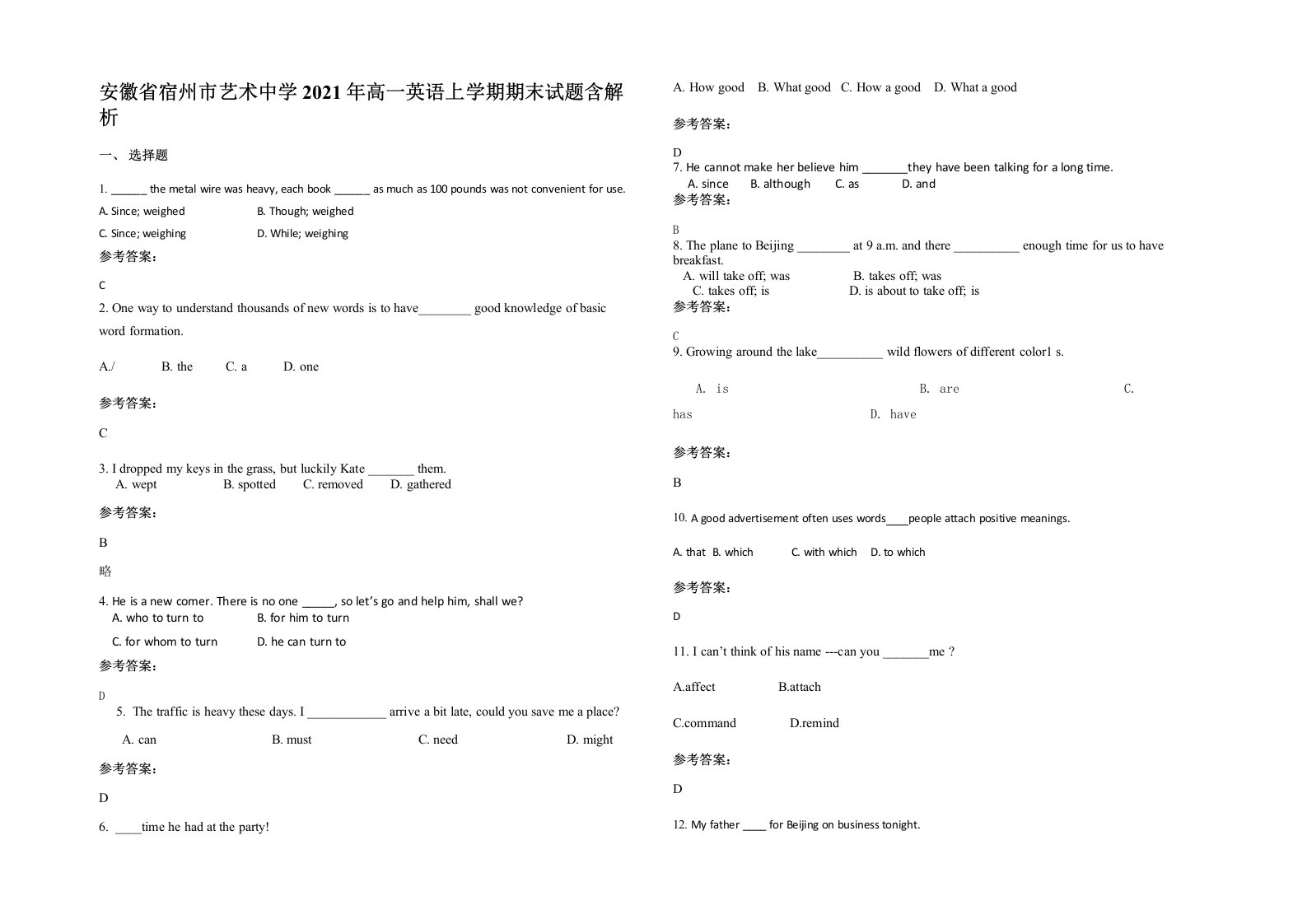 安徽省宿州市艺术中学2021年高一英语上学期期末试题含解析