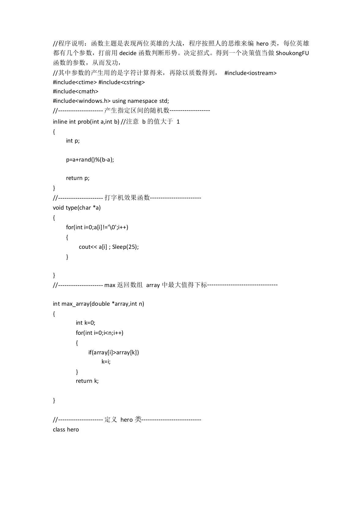 MD5大作战c++程序