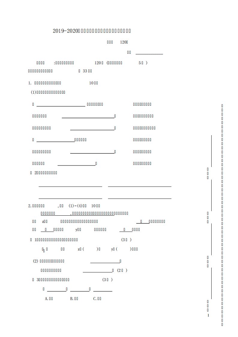 八年级语文上学期期末教学质量检测试题