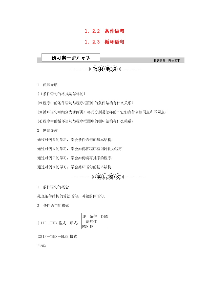 高中数学