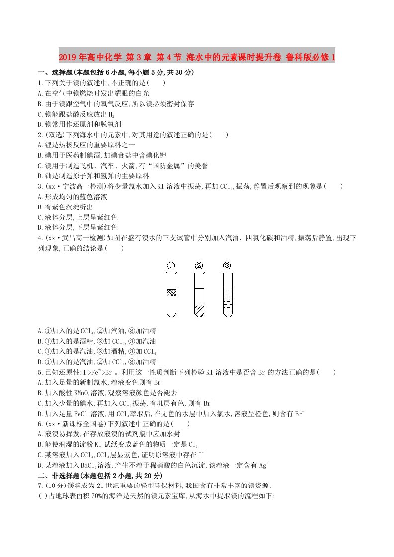 2019年高中化学