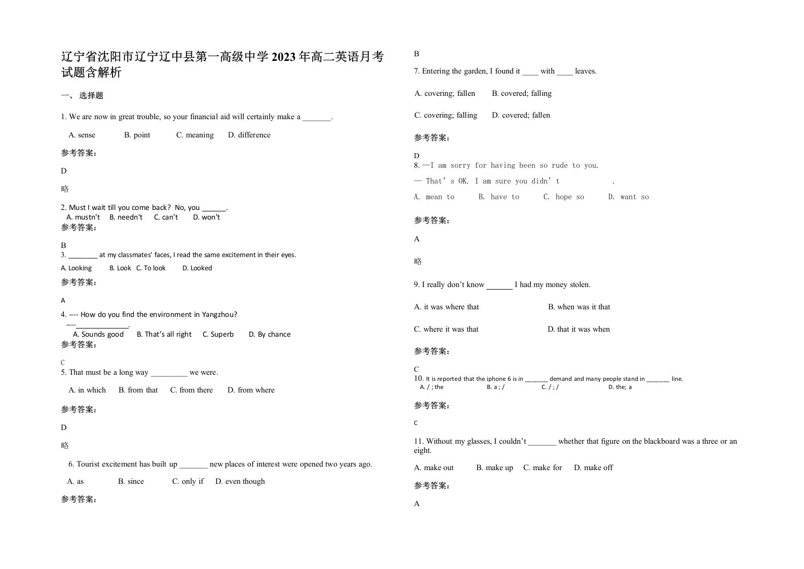 辽宁省沈阳市辽宁辽中县第一高级中学2023年高二英语月考试题含解析