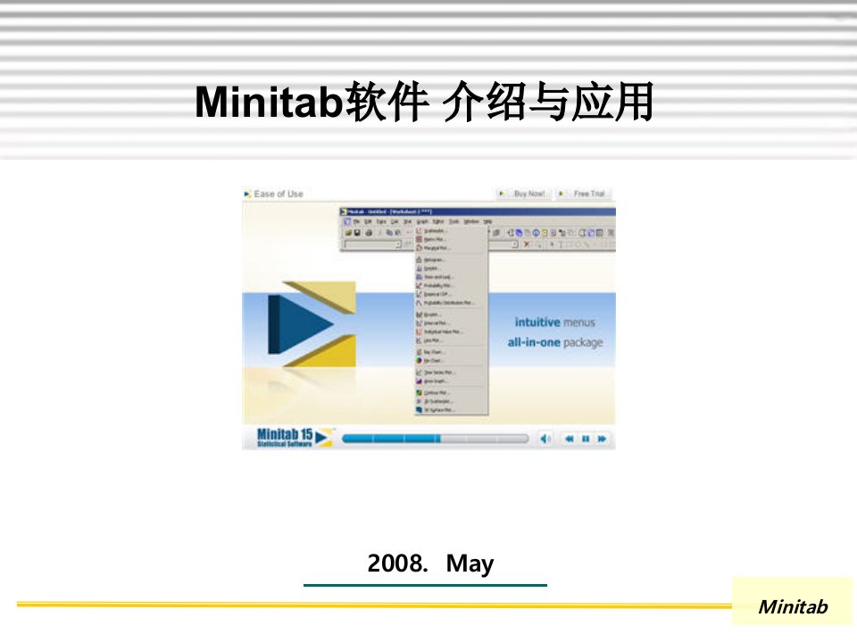 培训资料Minitab软件介绍与应用