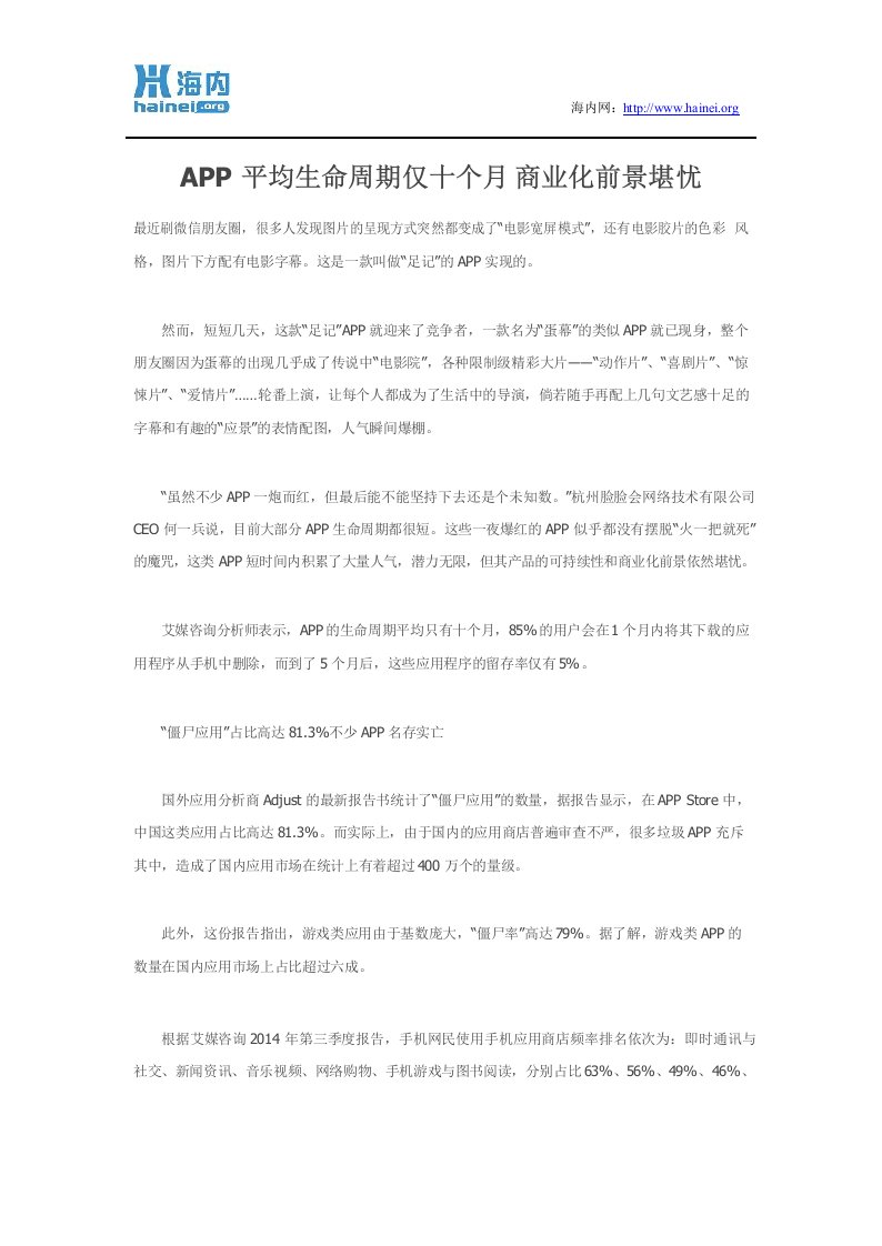 海内社区贴吧精选帖91.docx