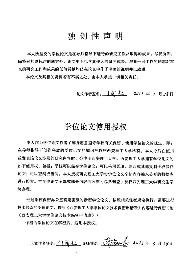 基于水轮机内部规律的全特性曲线补充方法研究.pdf